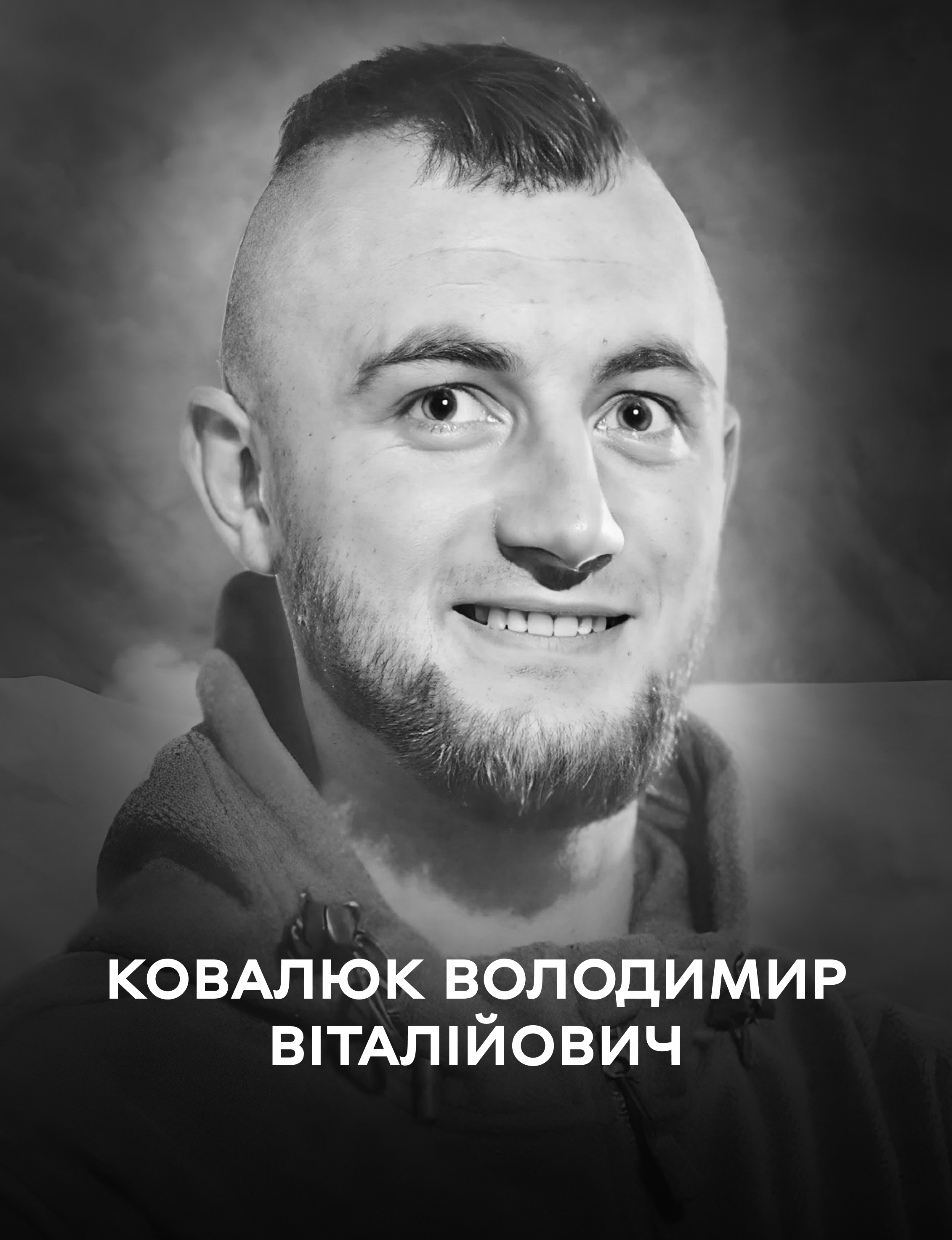 Навіки 26-літній: Вінниця сьогодні проводжає останнім земним шляхом мужнього Захисника України Володимира Ковалюка